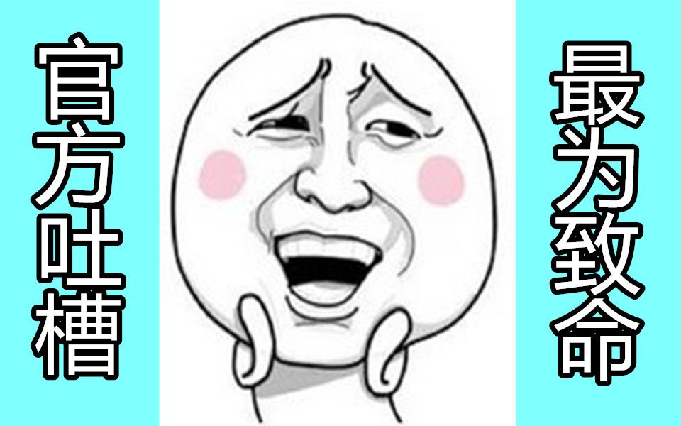 国产剧中的【官方吐槽】,真的是自带弹幕特效啦