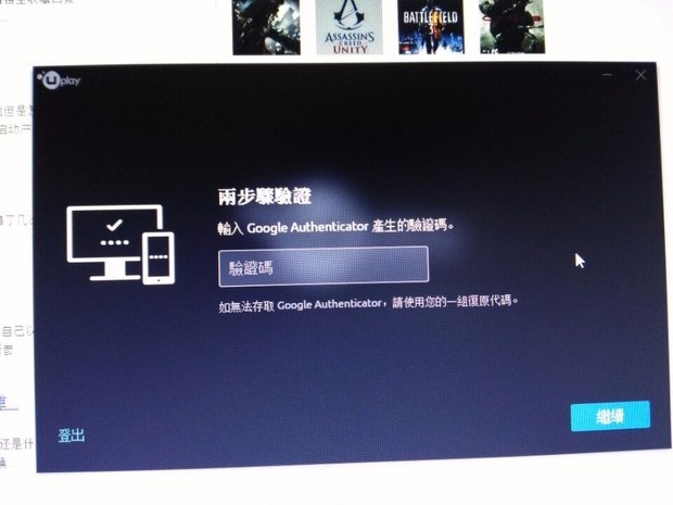 我登陆育碧要这个验证码怎么弄,下了身份验证