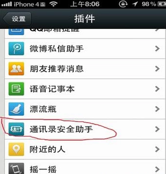 安卓手机换成苹果了,新换了张小卡,怎么把通讯