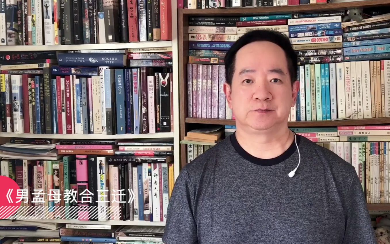 [图]Damien小书箱 - 《男孟母教合三迁》