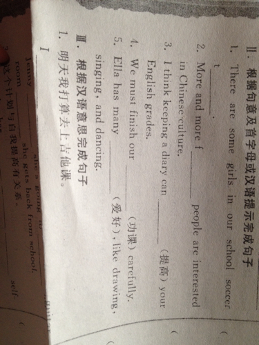 八上英语根据首字母完成句子