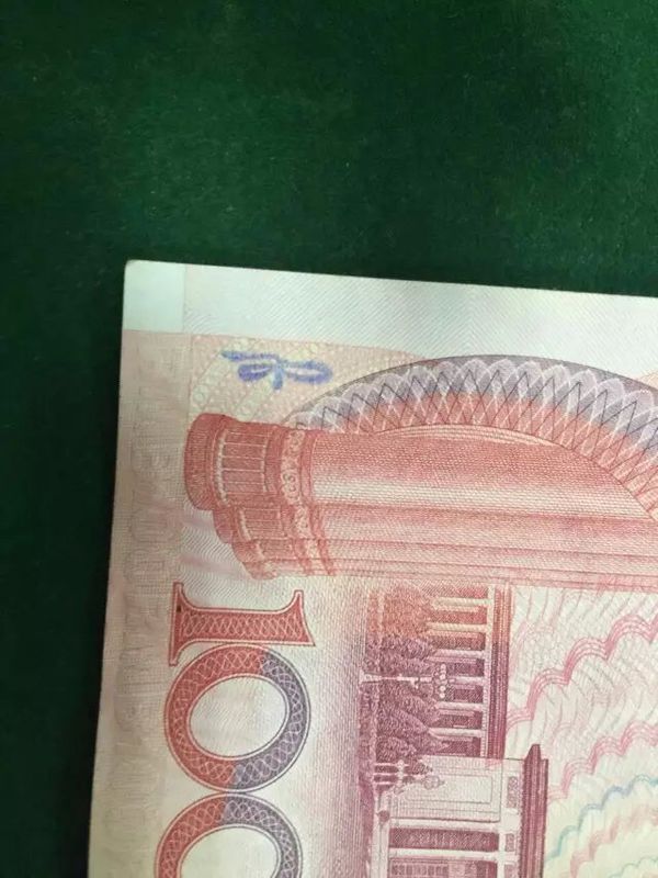 我收到一张2005版100元人民币,钱的背面左下