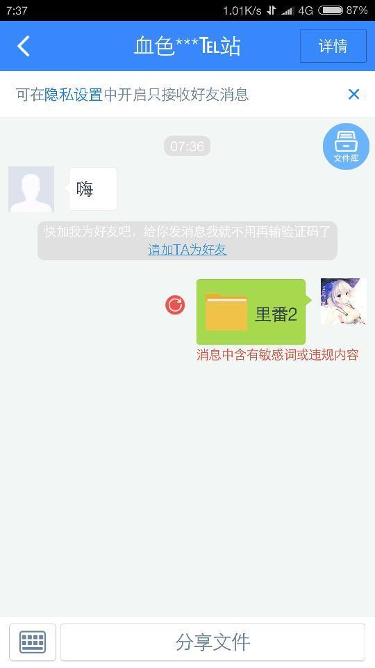 百度网盘文件夹里的东西违规后有什么办法分享