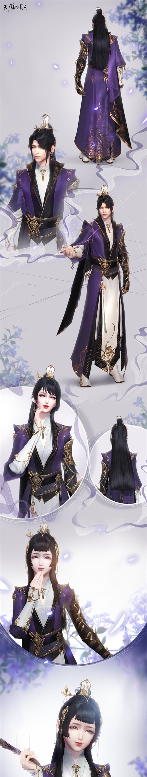 天涯明月刀少林如何