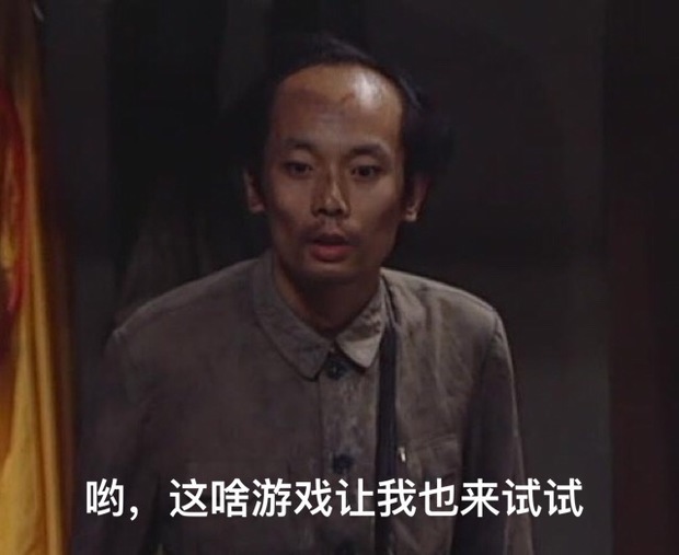 守望先锋好玩吗 网友恶搞玩屁股上瘾表情