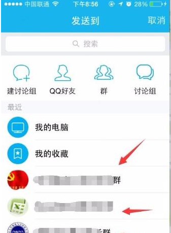 怎样将微信订阅公众号里的文章保存成Word文