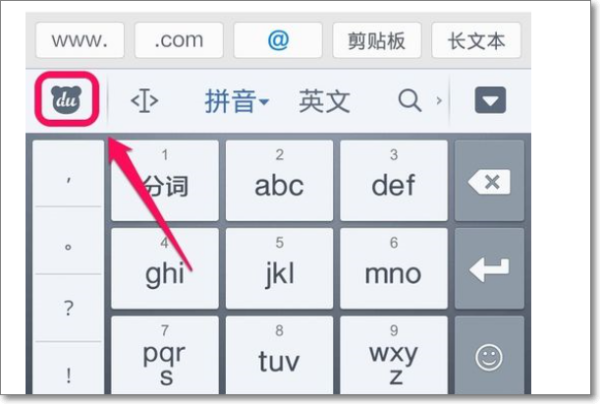 百度日文输入法(手机版)怎么切换成手写的?用键盘有时不方便