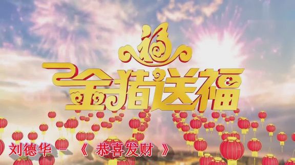 [图]2019年倒计时 祝福大家《 恭喜发财 》大吉大利 大家接财了