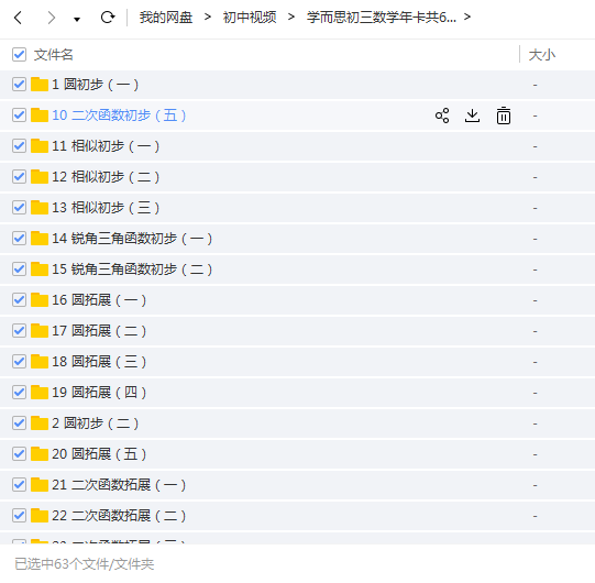请问您有学而思数学初三的教学视频 朱韬的