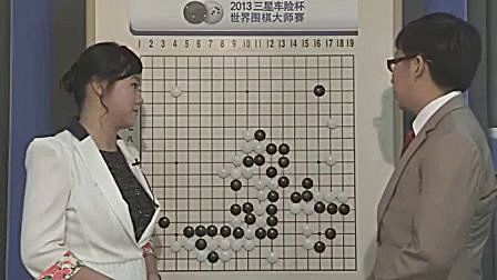 [图]2013三星车险杯世界围棋大师赛8强战比赛直播 时越 vs 朴廷桓