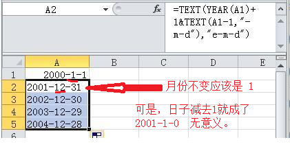 Excel表格中有没有一种函数可以只让单元格中