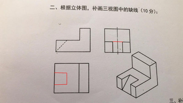 机械制图 怎么补画三视图中的缺线