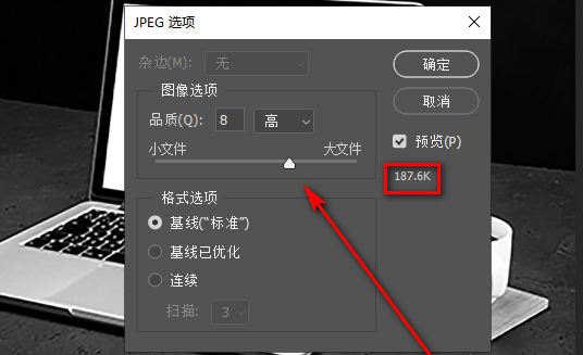 怎樣把1000k的照片壓縮到500k以下?