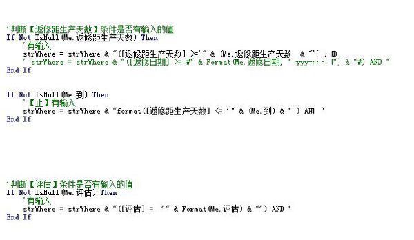 Access在窗体的文本框中输中想要查询的内容