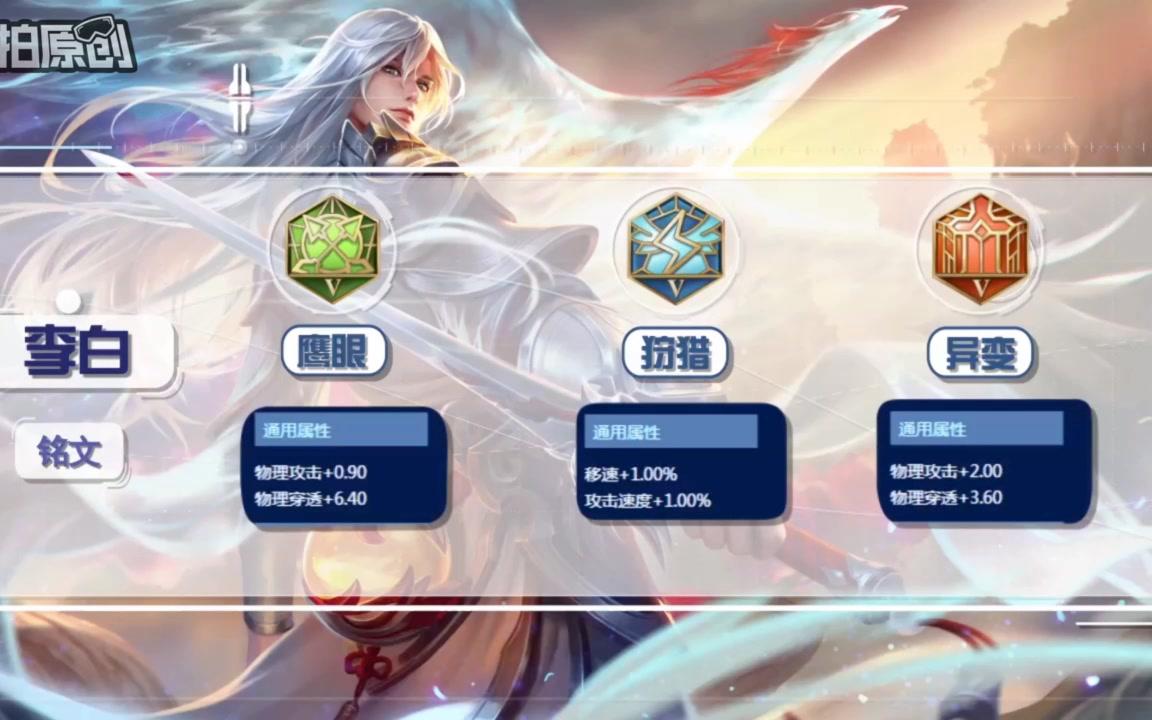 王者荣耀李白视频 国服第一李白mds剑仙41杀3死