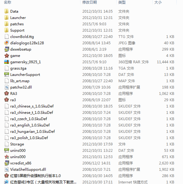 红警3简体中文汉化包应该装在哪怎么覆盖