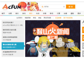 acfun首页图