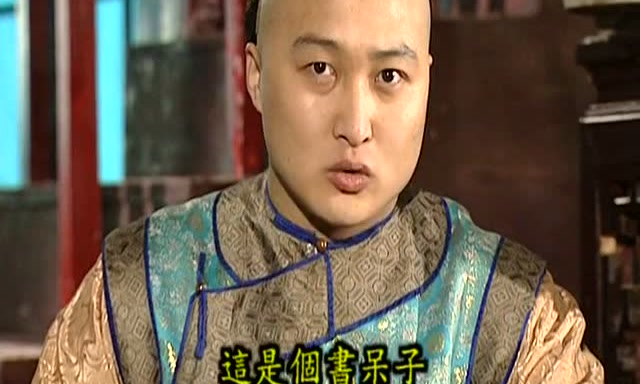 还珠格格二精彩 片段128: 令妃趁机争宠巴朗大闹会宾楼