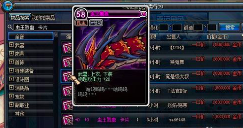 4,虫王戮蛊.加了20点.是个粉