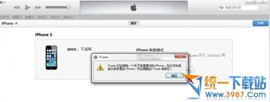 iOS8降级