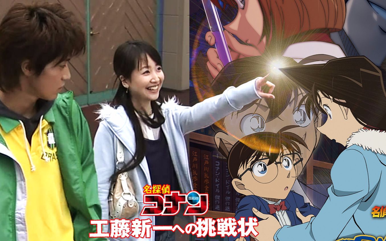 几分钟看完满分cos《名侦探柯南》真人版Ⅰ《再见前的序章》