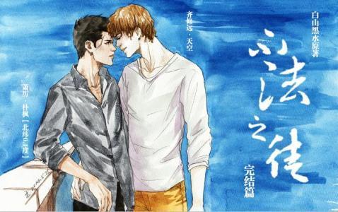 求bl广播剧资源,百度云,要多一点的