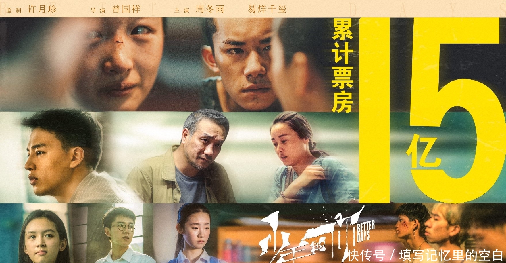 易烊千玺的推荐人