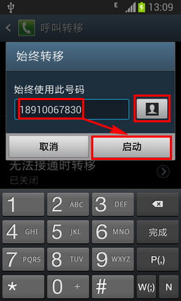 电话连接手机号码怎么连接上的