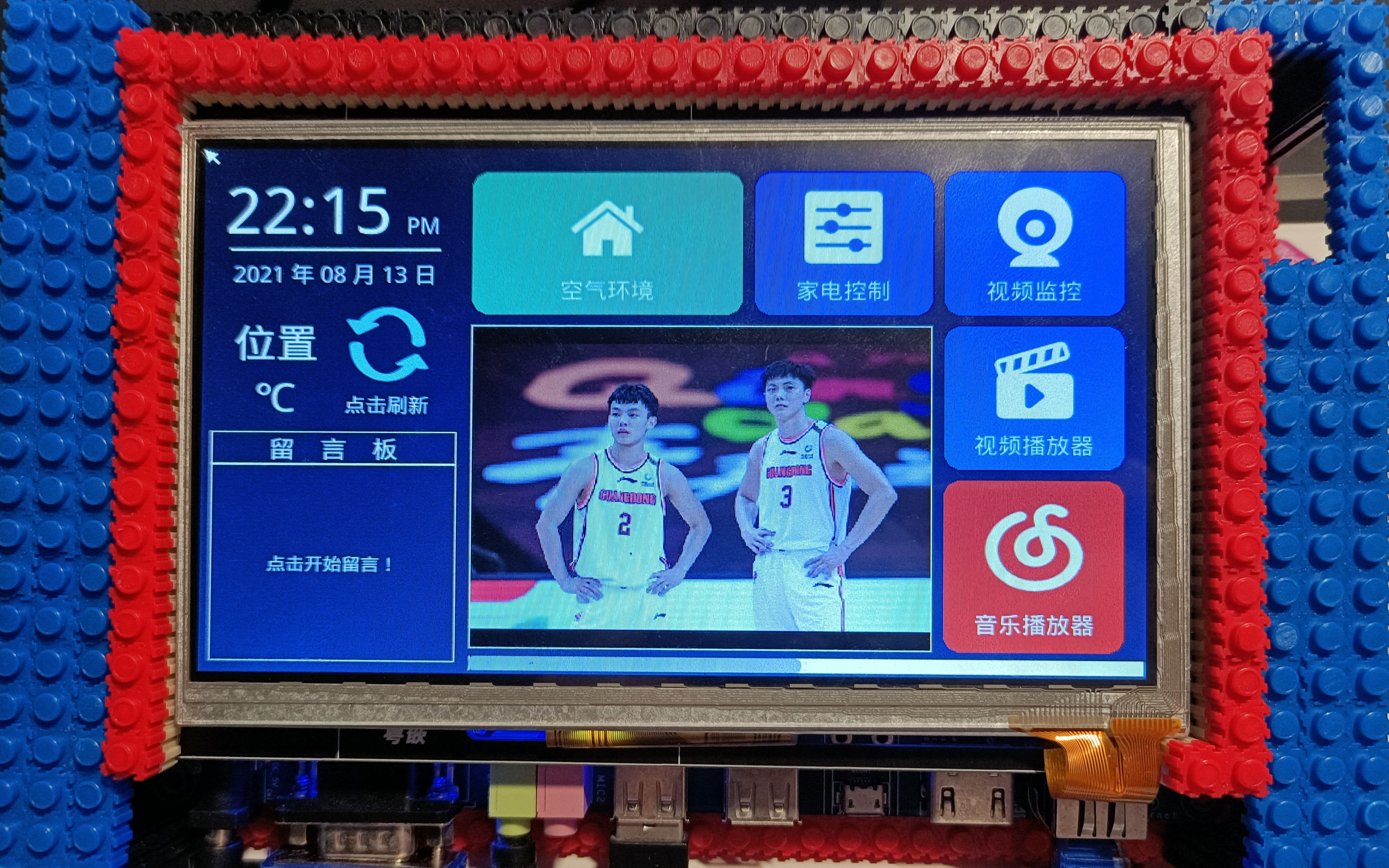 [图]开源啦||ZigBee+QT+Raspberry+MQTT+Tomcat+Servlet+MongoDB+Android——基于QT的智能家居网关的设计与实现