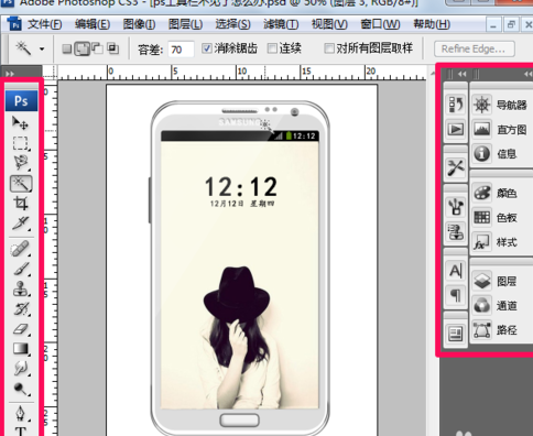 ps的属性栏在哪?