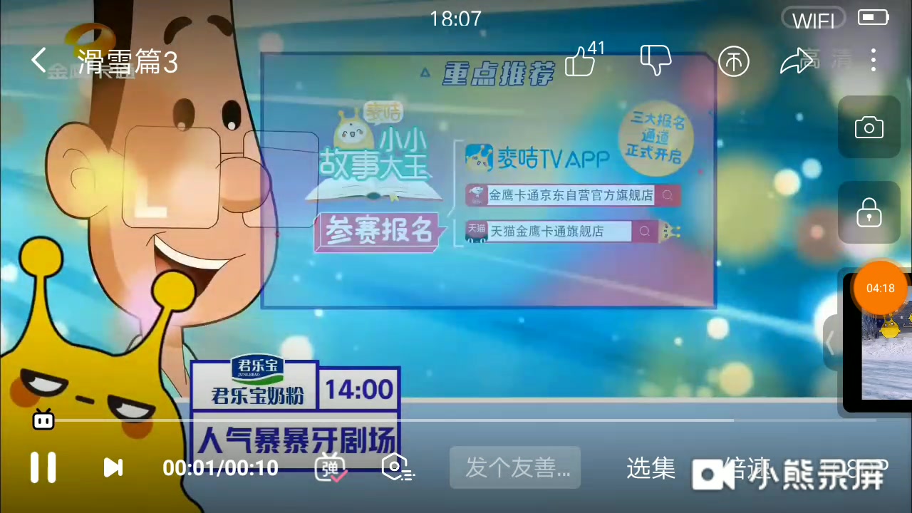  b>金鹰卡通 /b>历年台徽