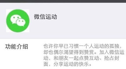 微信运动好友步数多长时间更新一次?