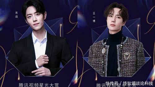 肖战王一博21号