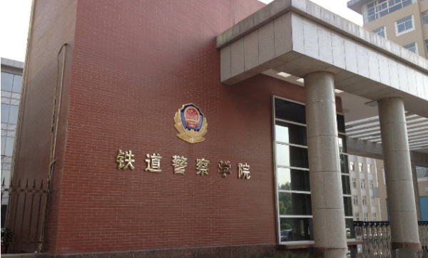 报考铁道警察学院近视200度裸视4.7能行吗