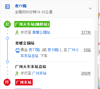 从广州火车站到广州东站坐地铁是从几号线换几