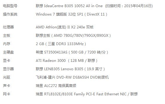 想玩剑网三,电脑配置不够,要换显卡还是内存条