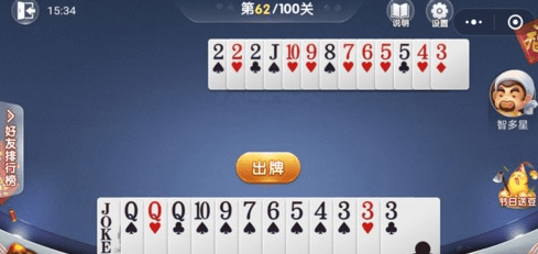 微信欢乐斗地主5月残局62关怎么过