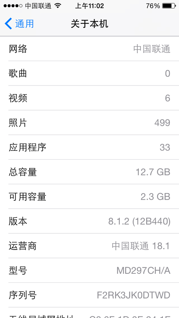 iphone5没有屏幕自动亮度调节,是怎么回事?