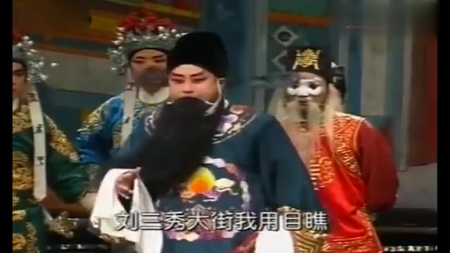 [图]《刘墉下南京》抢棺材一折