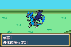 口袋妖怪梦的光点4.0喷火龙怎么超进化成x和y