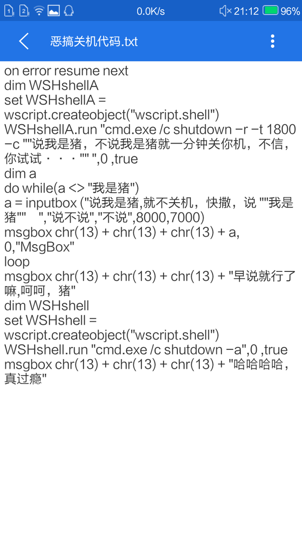 电脑恶搞关机代码