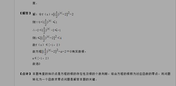 高考数学题。有答案,请解释一下。如果