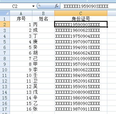 2003版excel表格做不同年龄段的筛选