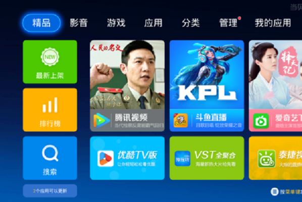 看电视下载什么软件最好?具体推荐一些可以吗?