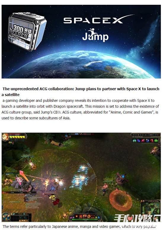 《300英雄》跳跃卫星计划初视频红遍二次元 圈