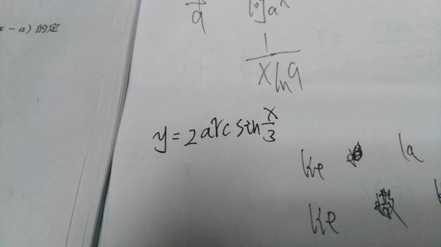 这个三角函数怎么求反函数?