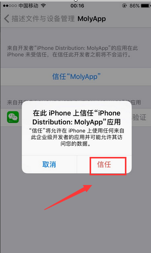 苹果手机可以下载两个微信吗