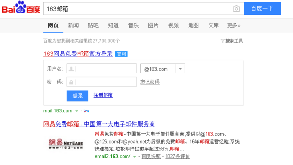 163邮箱如何登录web页面