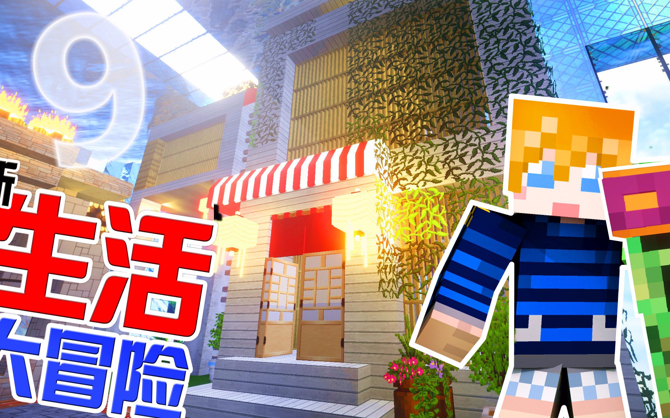 xy小源我的世界