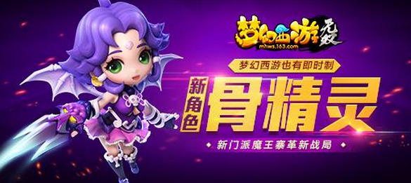 梦幻西游手游无双版骨精灵宝石推存搭配技巧与攻略